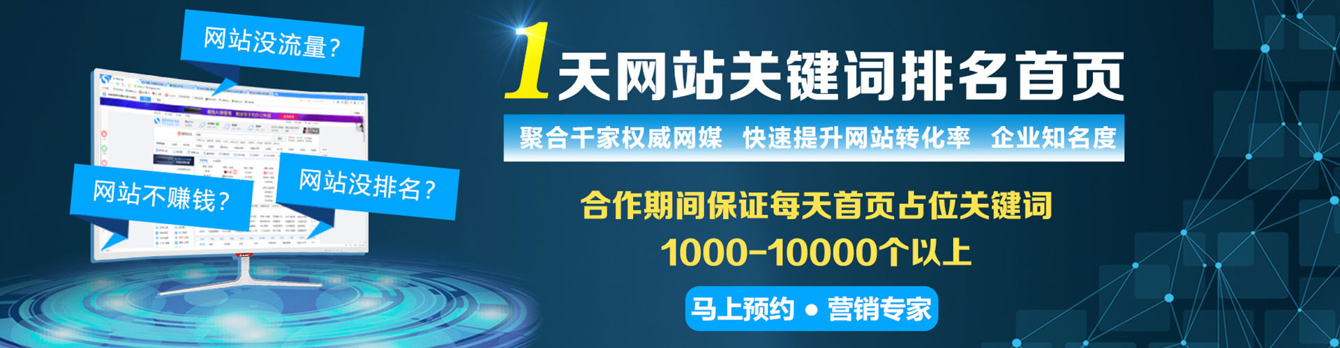 关庙信息流运营